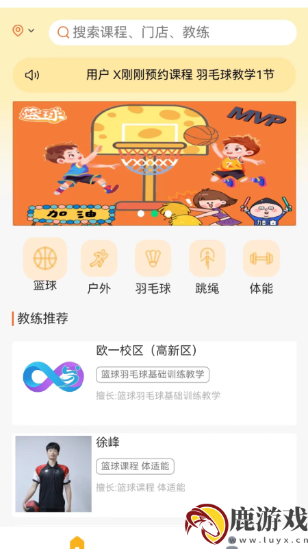 无界运动app最新版下载