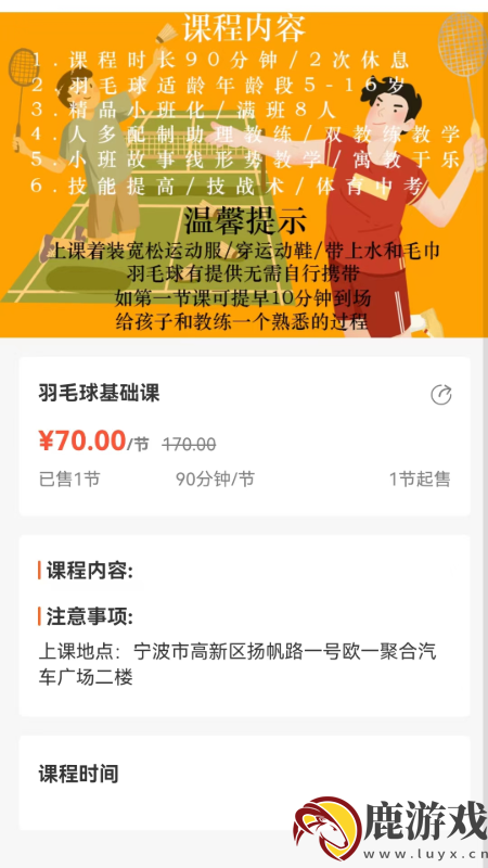 无界运动app最新版下载