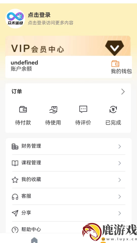 无界运动app最新版下载