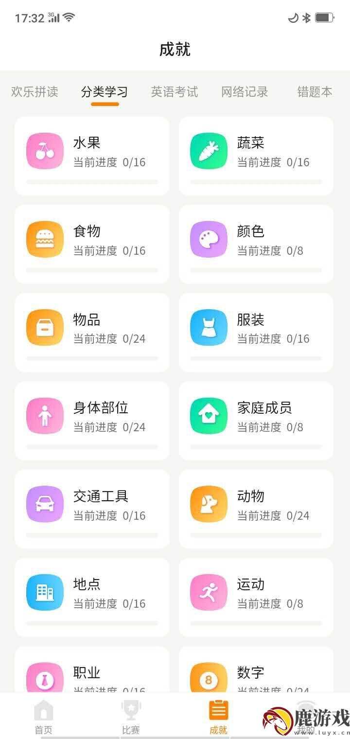 小西贝贝app安卓版下载