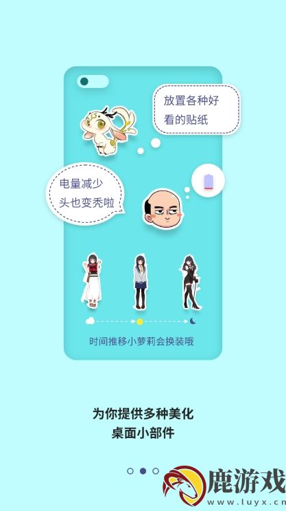 桌面贴纸app手机版下载