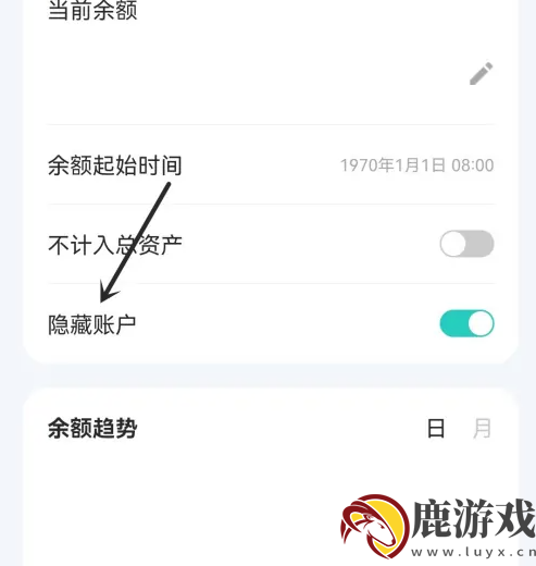 薄荷记账如何设置无账户