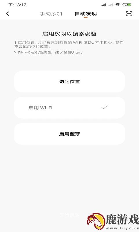 小喜智能官方新版本app下载