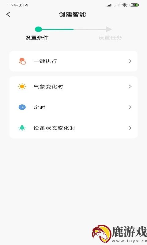 小喜智能官方新版本app下载