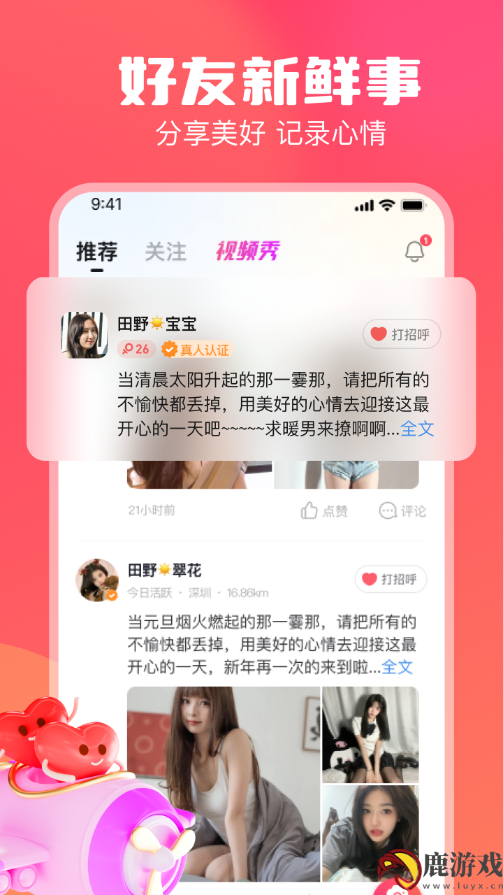 牵寻聊天交友app官方版下载