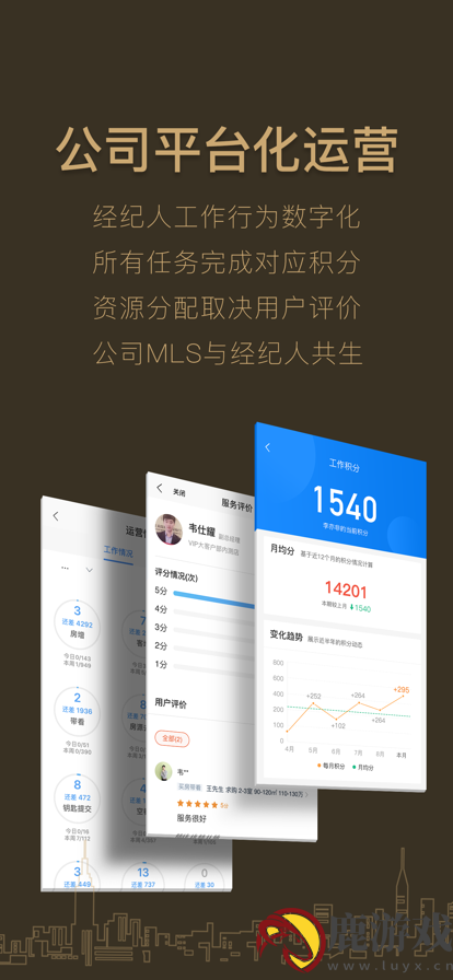 好房A官方版app下载