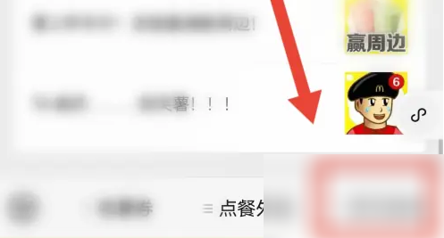 麦当劳app怎么看热量-具体操作方法介绍