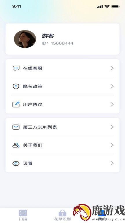 锐享扫描王app官方版下载