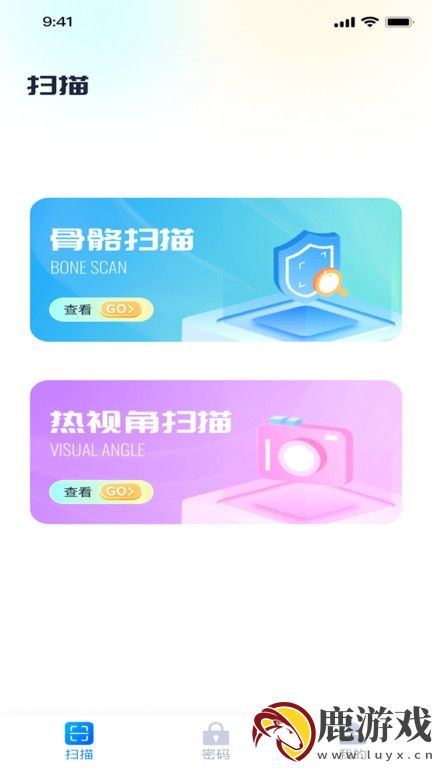 锐享扫描王app官方版下载