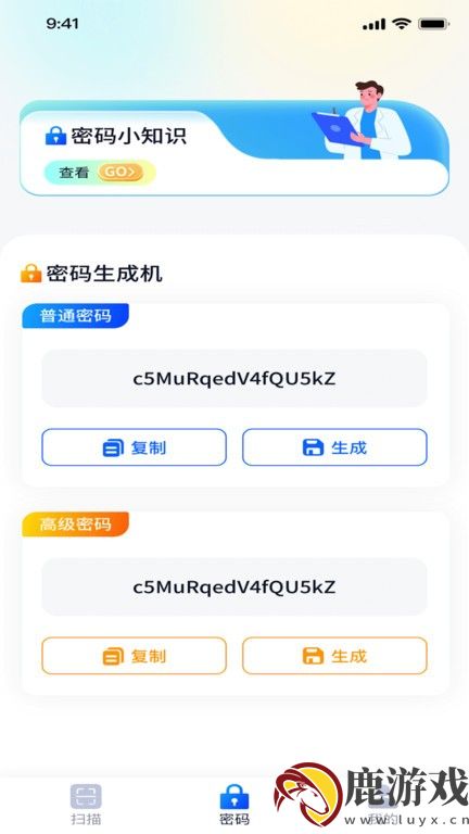 锐享扫描王app官方版下载