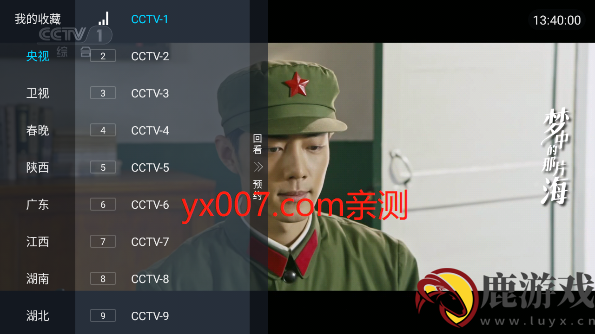 冰姐TV电视直播app下载