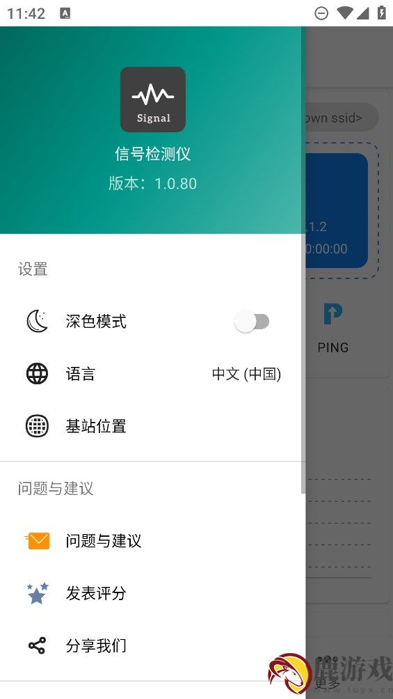 信号检测仪app手机版下载