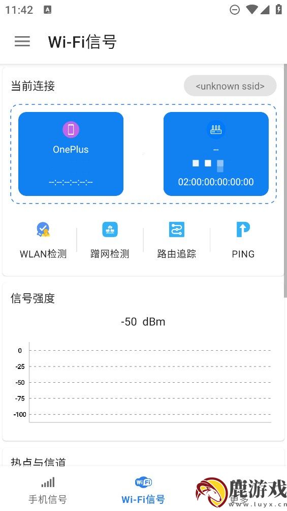 信号检测仪app手机版下载