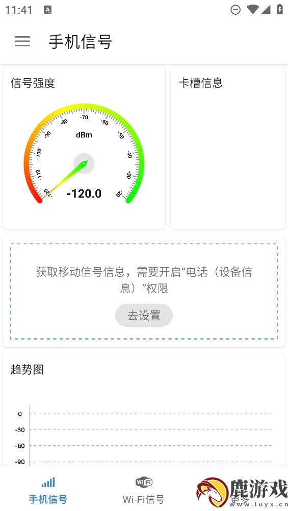 信号检测仪app手机版下载