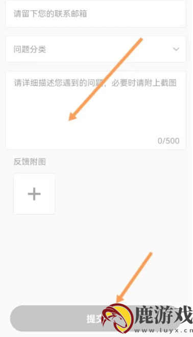 怎么投诉有看头app