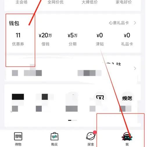 得物商城怎么兑换-得物使用兑换码方法介绍