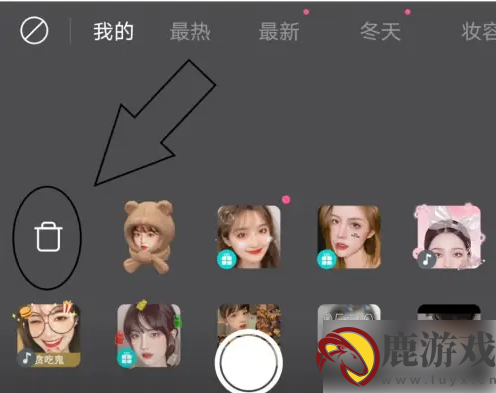 b612咔叽美颜相机怎么去贴纸