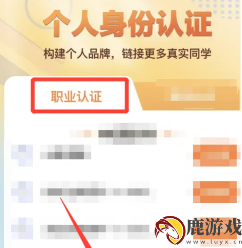 得到app怎么入驻讲师