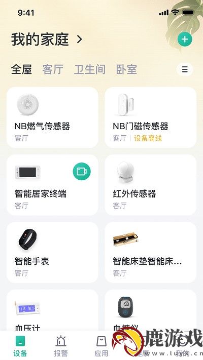 小桔智能app官方版下载