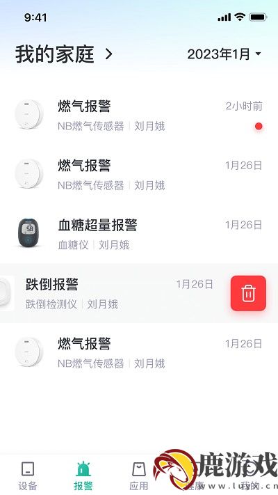 小桔智能app官方版下载