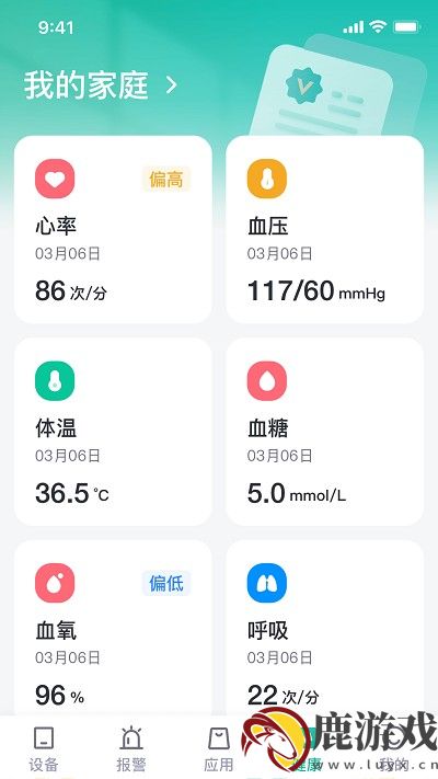 小桔智能app官方版下载