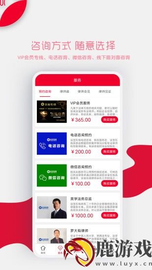 律师宝官方版app最新下载