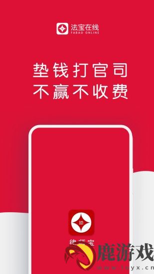 律师宝官方版app最新下载