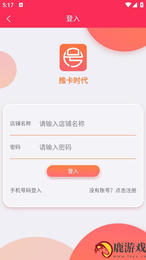 号易号卡分销app下载最新版