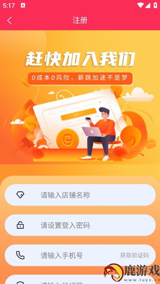 号易号卡分销app下载最新版