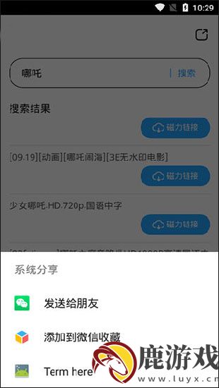 bt磁力搜索天堂安卓版下载