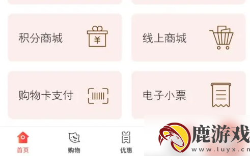 天虹app如何使用购物卡支付