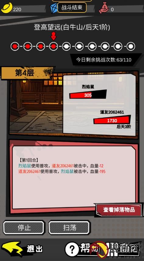 代号功夫手游下载