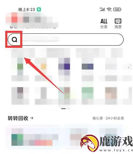 转转app怎么找人