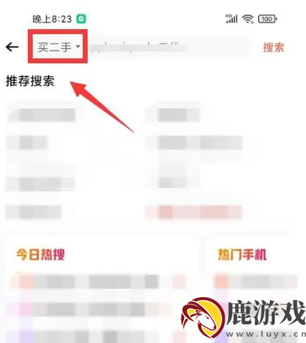 转转app怎么找人