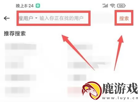 转转app怎么找人