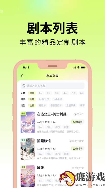 剧乐乐app最新版下载