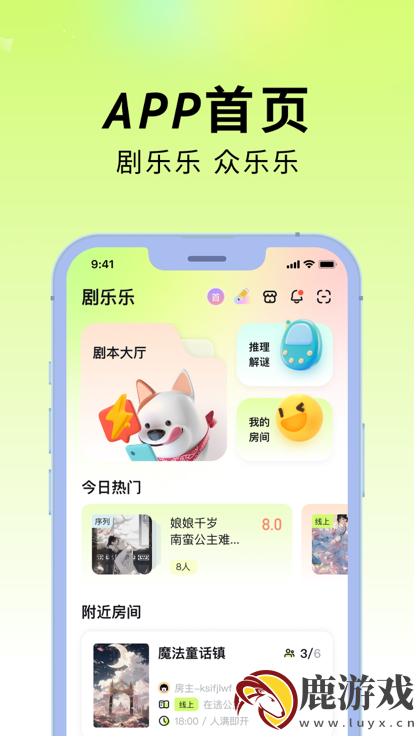 剧乐乐app最新版下载