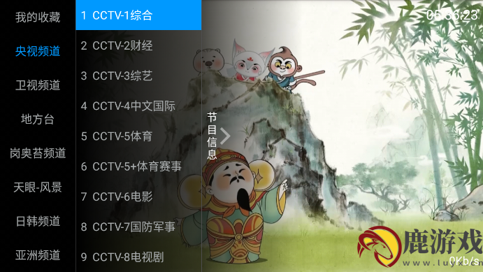 海星TV解锁版带会员下载