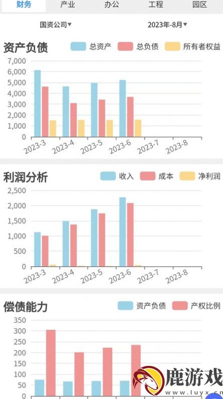 建控云平台app官方版下载