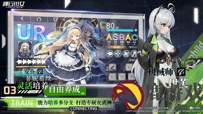 神行少女官方版2024最新版下载