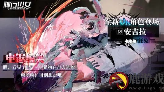 神行少女官方版2024最新版下载