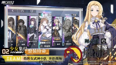 神行少女官方版2024最新版下载