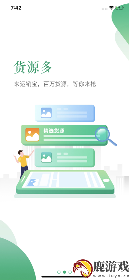 运销宝司机端app官方下载安装