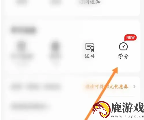 得到app怎么获得积分可以怎么来