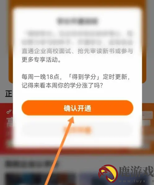 得到app怎么获得积分可以怎么来