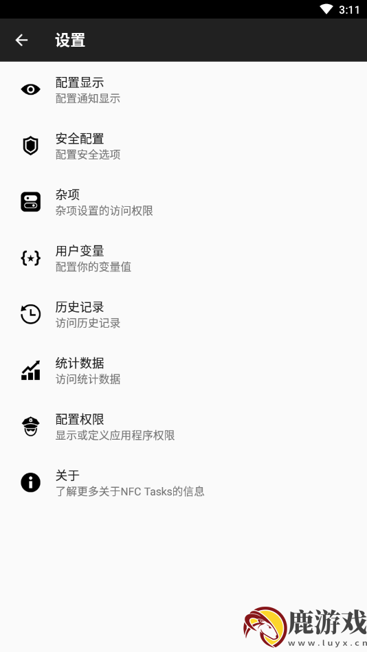 NFC Tasks官方汉化版下载