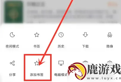 via浏览器怎么添加书签