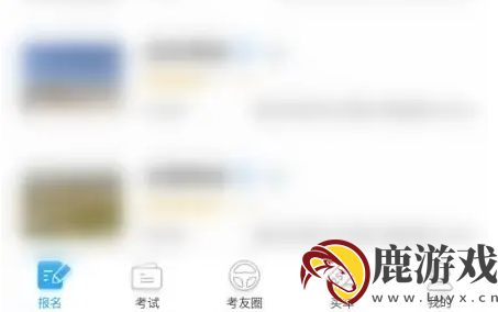 超级教练学员版如何添加教练号码