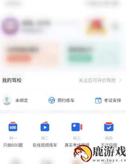 超级教练学员版如何添加教练号码