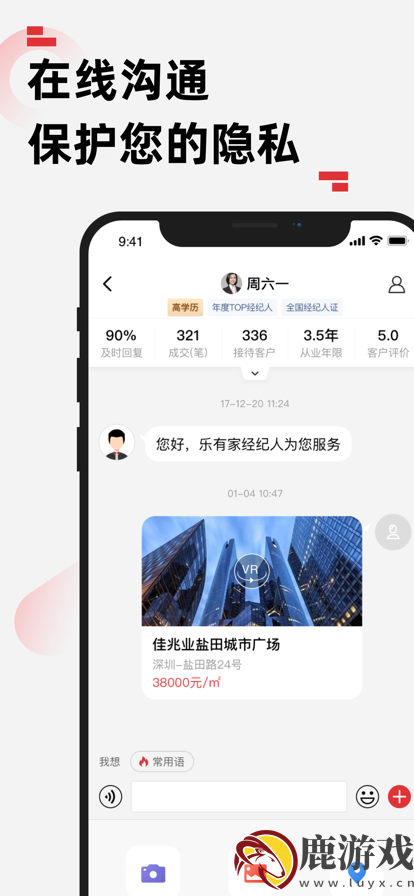 乐有家app下载2024最新版